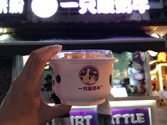 黄桃刨酸奶-一只酸奶牛(奎星楼店)