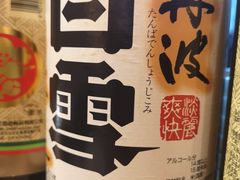 -禾绿回转寿司(万柳华联店)