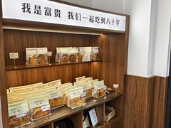 -富贵面包公司(运河店)
