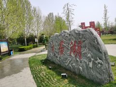 -云居湖