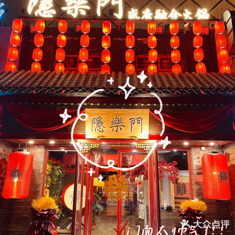 这家盛唐古风沉浸式の融合火锅真是绝绝子！