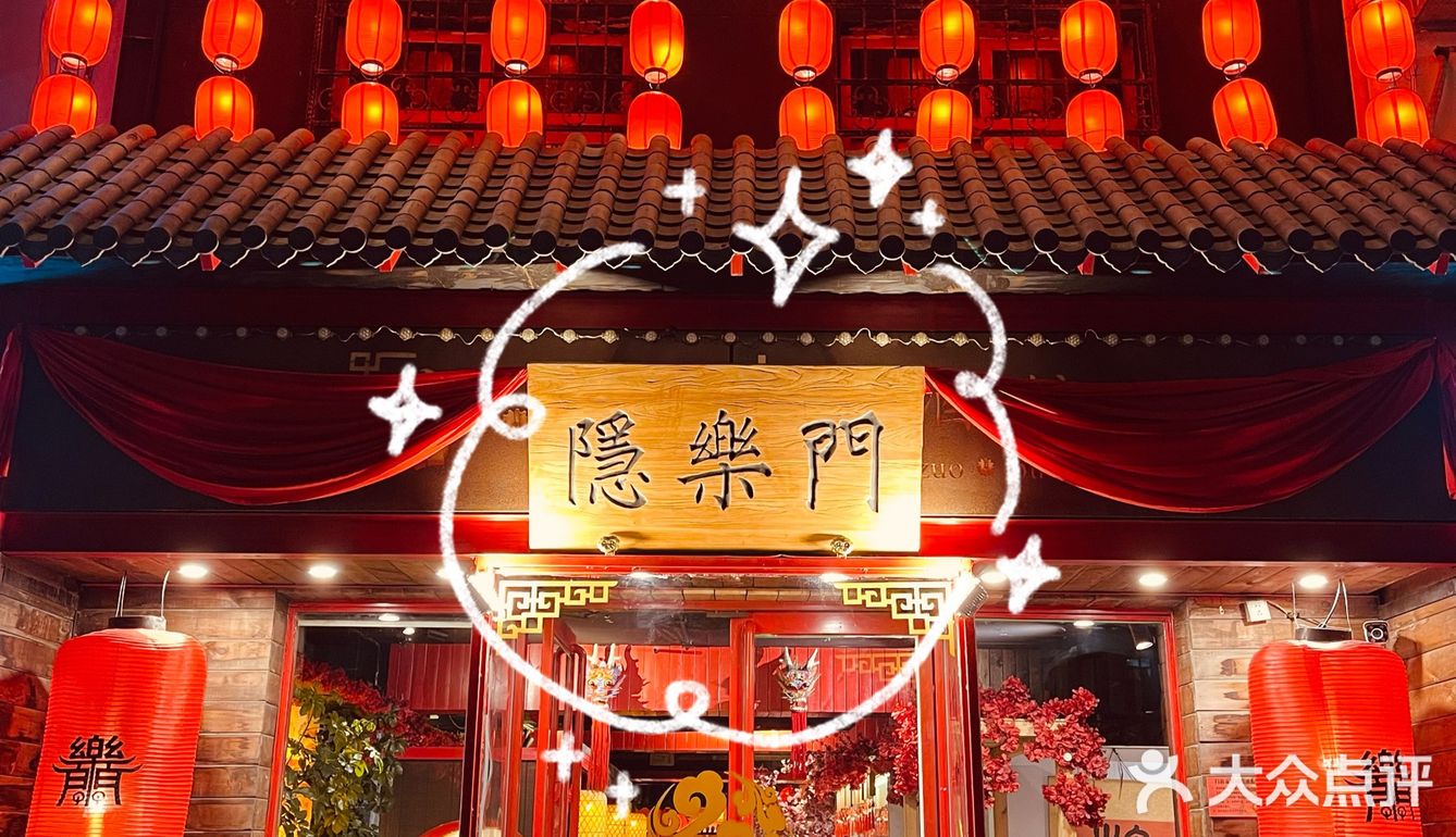 这家盛唐古风沉浸式の融合火锅真是绝绝子！