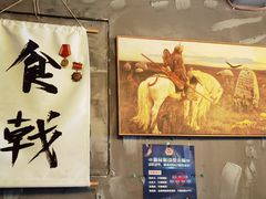 -食戟