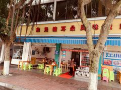 -赵姐猪耳朵饭店