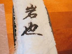 -岩也·日料与酒(龙岗天安云谷店)