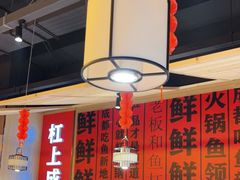 -吃城都·鱼蛙火锅(西玉龙街店)