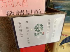 -添好运点心专门店(深水埗店)