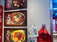 -冒椒火辣(太古里店)
