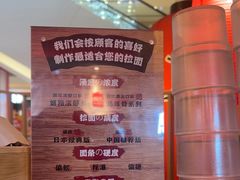 -寸屋拉面(凯德晶萃店)