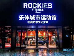 -乐体健身
