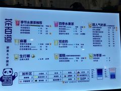 -茶百道(花城汇中区店)