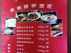 菜单-湖锦酒楼(八一路店)