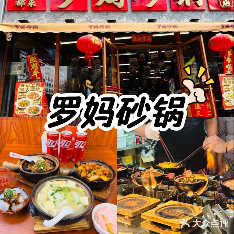 这家砂锅绝了~我能炫三碗米饭🍚