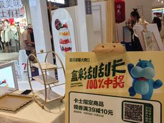 -成都银泰中心in99