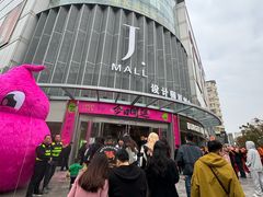 -华宇购物中心(开化寺街店)