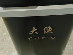-大渔铁板烧(万象城店)