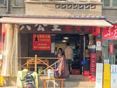 -六公里老火锅(总店)