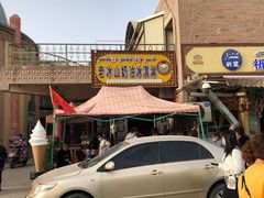 -古老冰山特色冰淇淋店(艾提尕尔店)