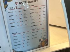 -库迪咖啡(乐淘里地下商业街店)