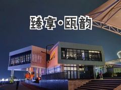 -瓯菜排档·温州海鲜(玕南店)