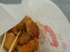 盐酥鸡-大炮盐酥鸡