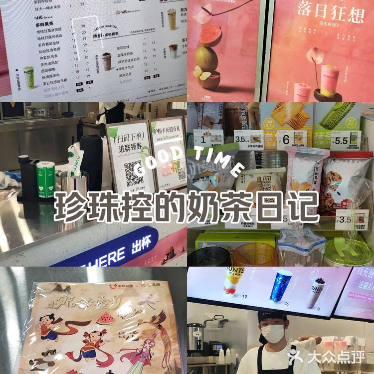 奶茶选择需要理由！它给了一个合情合理茉莉奶绿