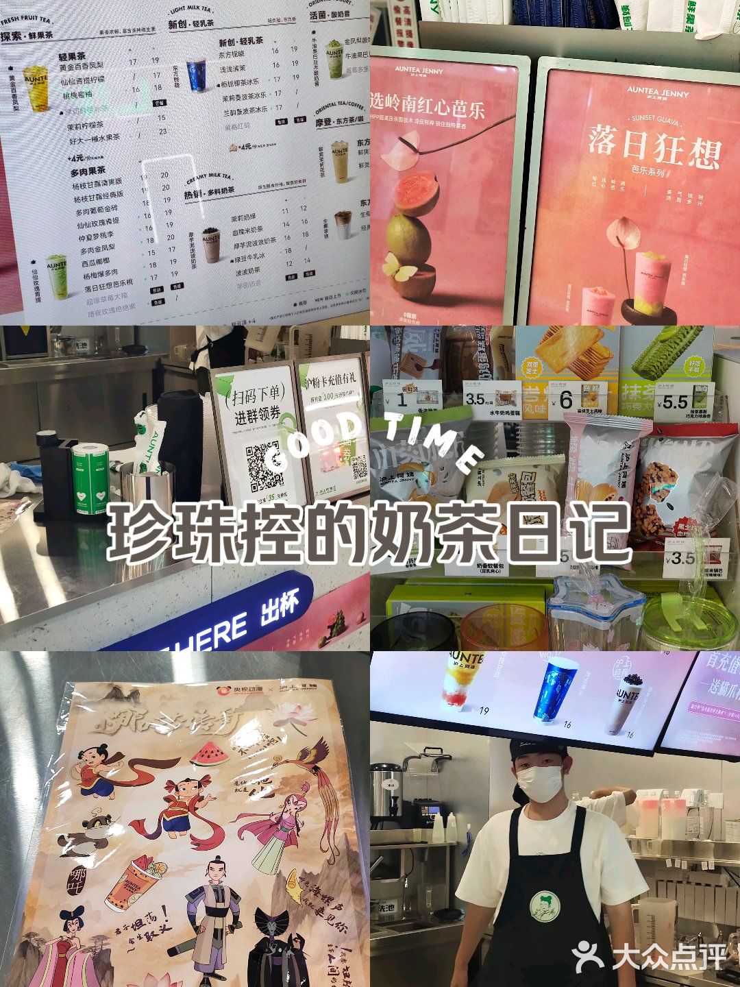 奶茶选择需要理由！它给了一个合情合理茉莉奶绿