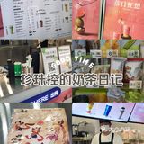 奶茶选择需要理由！它给了一个合情合理茉莉奶绿