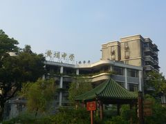 -黄埔古港