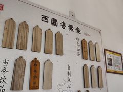 -西园戒幢律寺