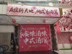 -友谊新天地广场(金街店)
