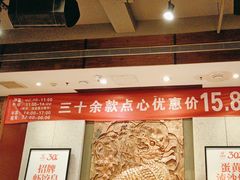 -金鼎轩(方庄天坛店)