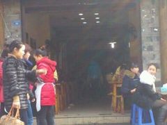 门面-老妈火锅粉(幸福路步行街店)