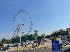 -南戴河国际娱乐中心