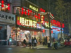 -奎星楼街