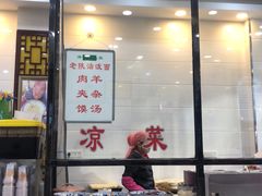 大堂-老陕油泼面(回民街店)