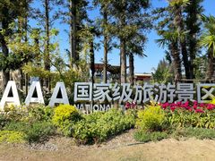 -上海长兴岛郊野公园