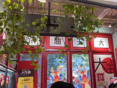 -大王油茶(二厂文创公园店)