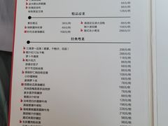 菜单-三清潭烧鹅(兴业太古汇店)