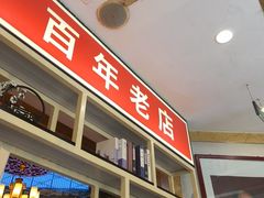 -津悦·正阳春烤鸭(红旗南路店)