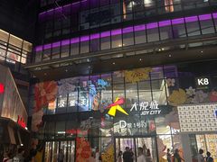 -大悦城(沈阳中街店)