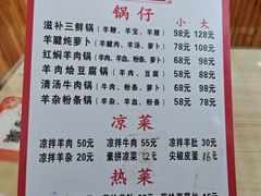 -张氏北相羊肉胡卜(八一总店)