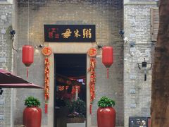 -大良毋米粥 · 粥底火锅(岭南天地店)