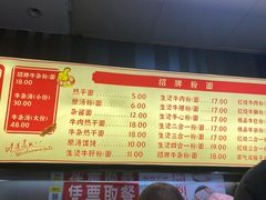 -江三王记牛杂馆(总店)