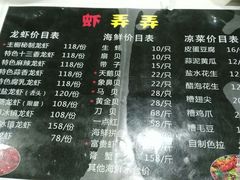 -虾弄弄海派小龙虾·牛羊蝎子火锅