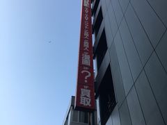 -秋叶原电器街
