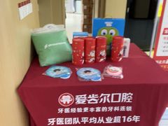 -爱齿尔口腔医院(中南院)