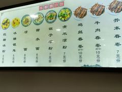 -洁美凉粉店(温江店)