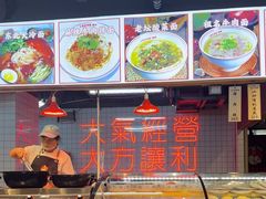 -王祖名抻面(罗湖分店)