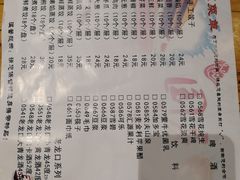 菜单-老边饺子馆(中街店)